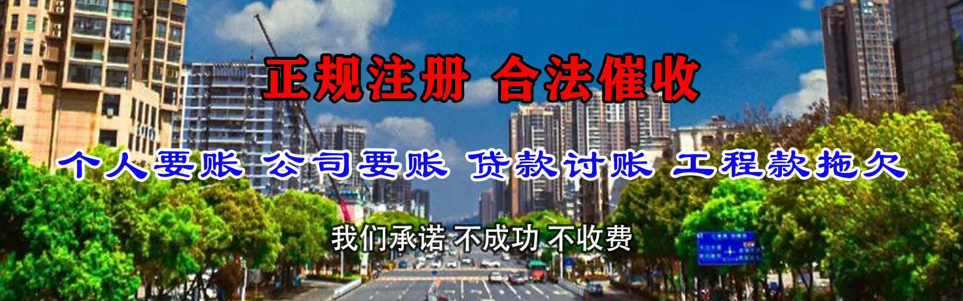湖里要债公司